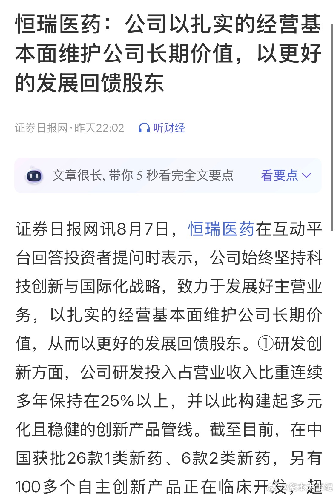 好公司给你长期的稳定的基本面长期的价值，给你认真的回馈，但是这个市场上大多数人要
