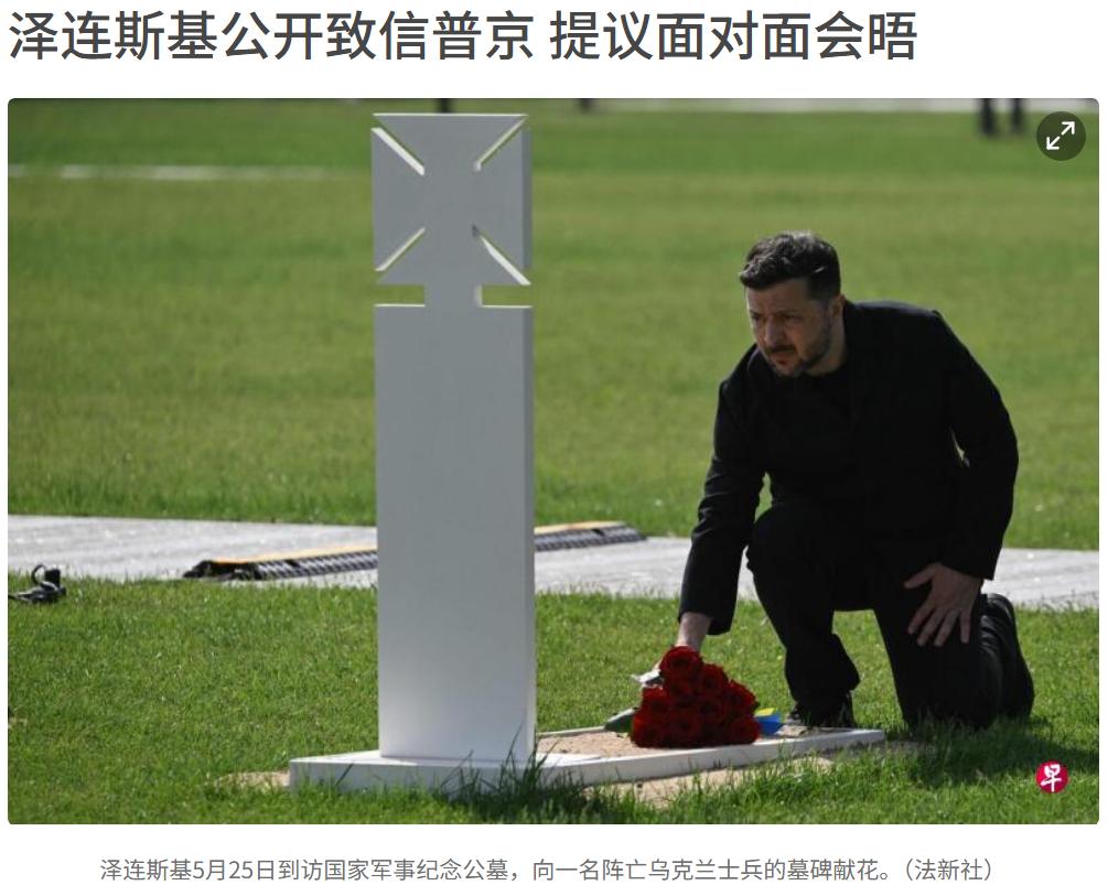 泽连斯基发公开信要和普京谈判，英法德表示附议，看普京怎么回应。泽连斯基是真不想打