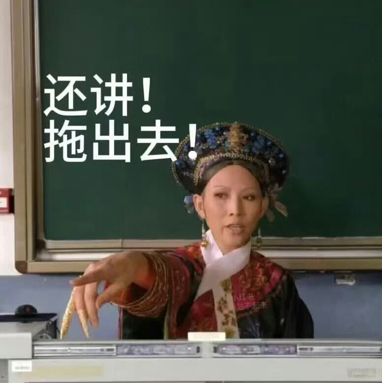 甄嬛传教师篇 