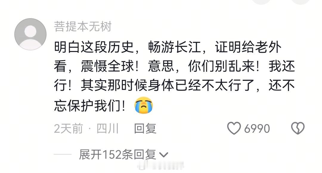 1966年7月16日，时年73岁的教员最后一次畅游长江。这张挥手致意的照片（图1