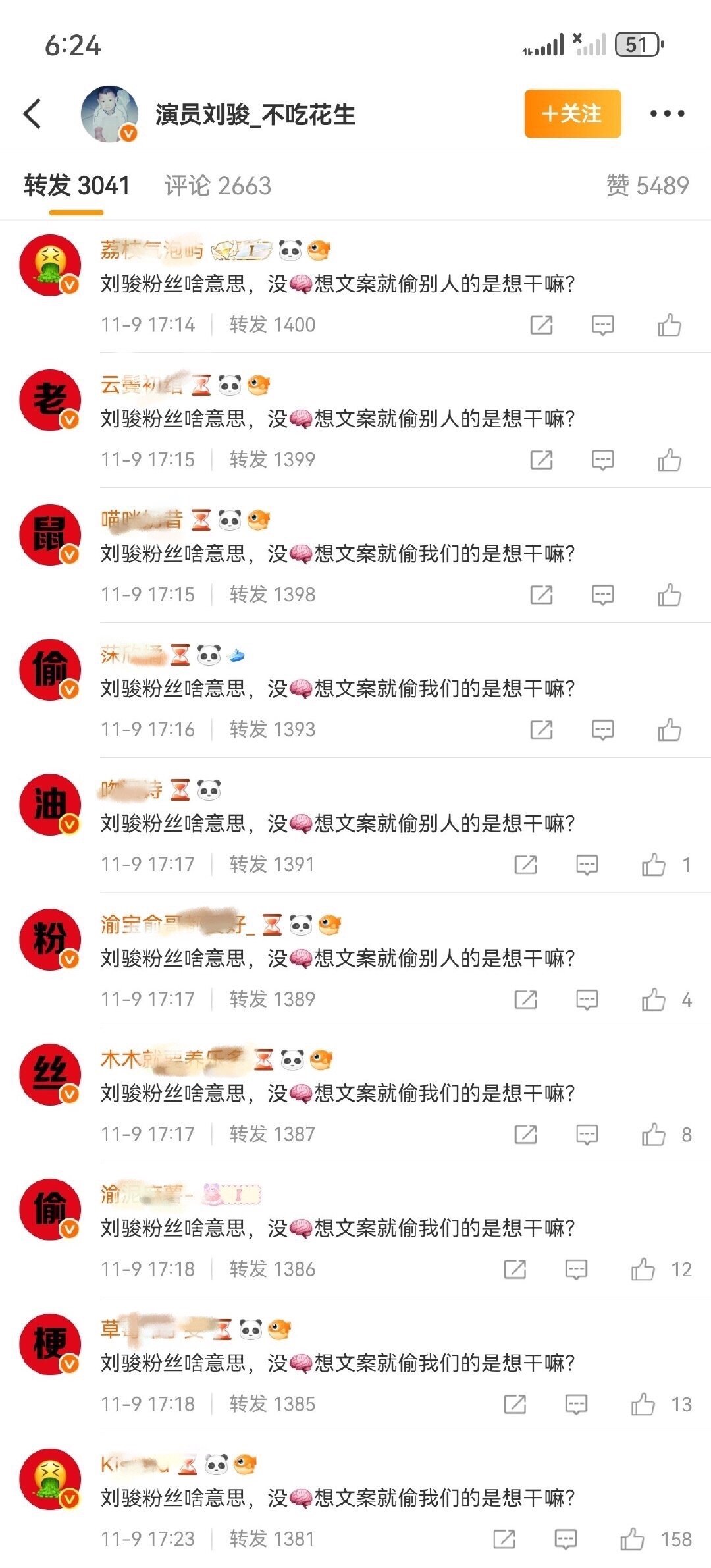 梓渝粉丝屠了刘骏转发～这两家怎么了 ​​​