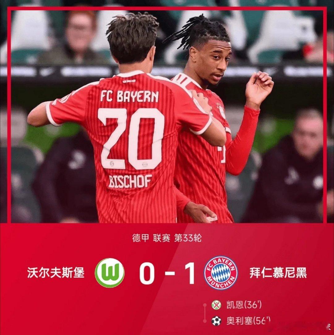 伦敦世乒赛半决赛05月10日讯 25/26赛季德甲联赛第33轮，拜仁慕尼黑1-0
