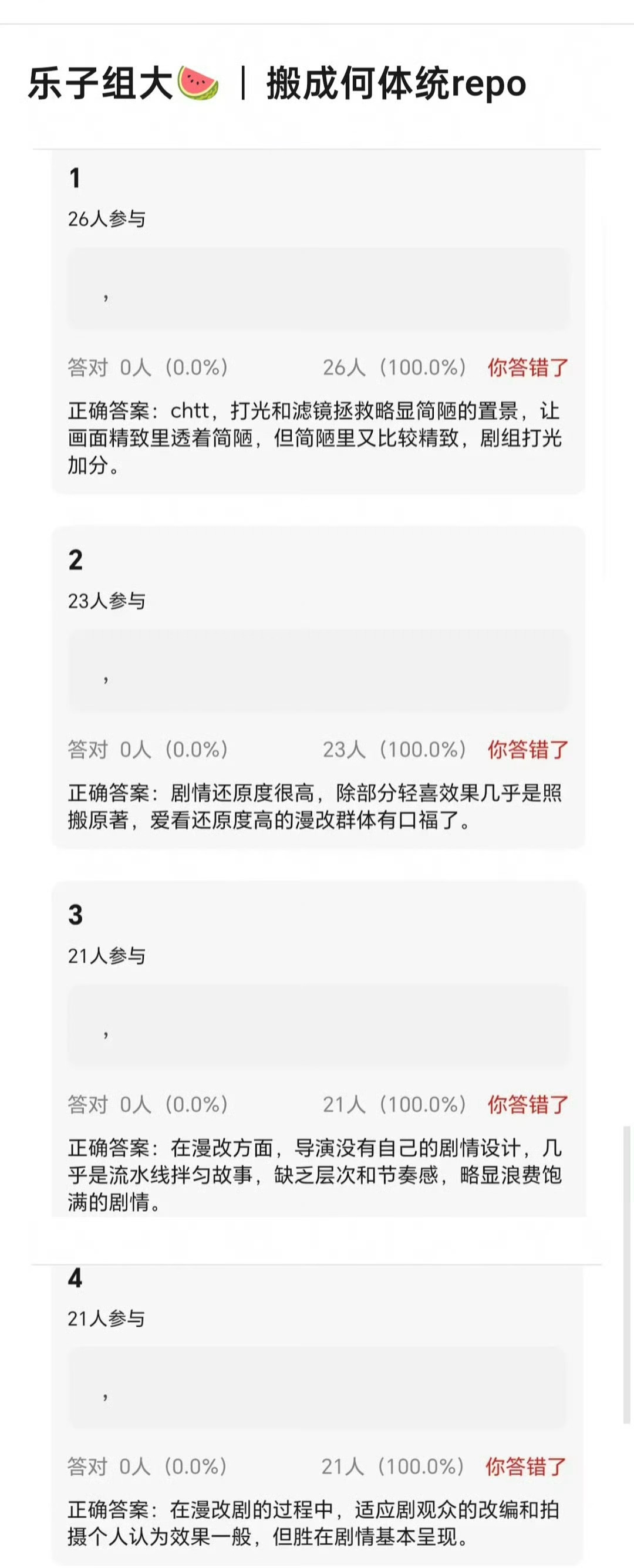 王楚然丞磊的《成何体统》看片repo，看路透似乎大事很妙，这次要爆了 