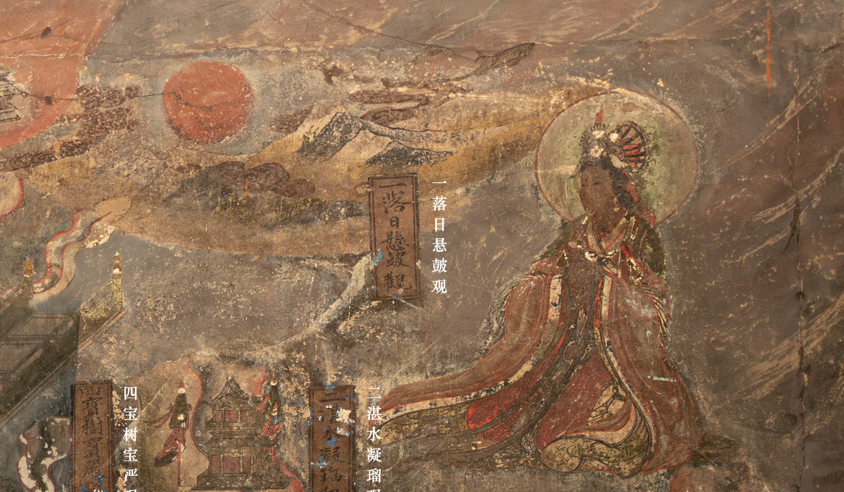 罕见的金代寺院中的《观无量寿经》十六观想，朔州崇福寺弥陀殿北壁东一门洞上壁残存的