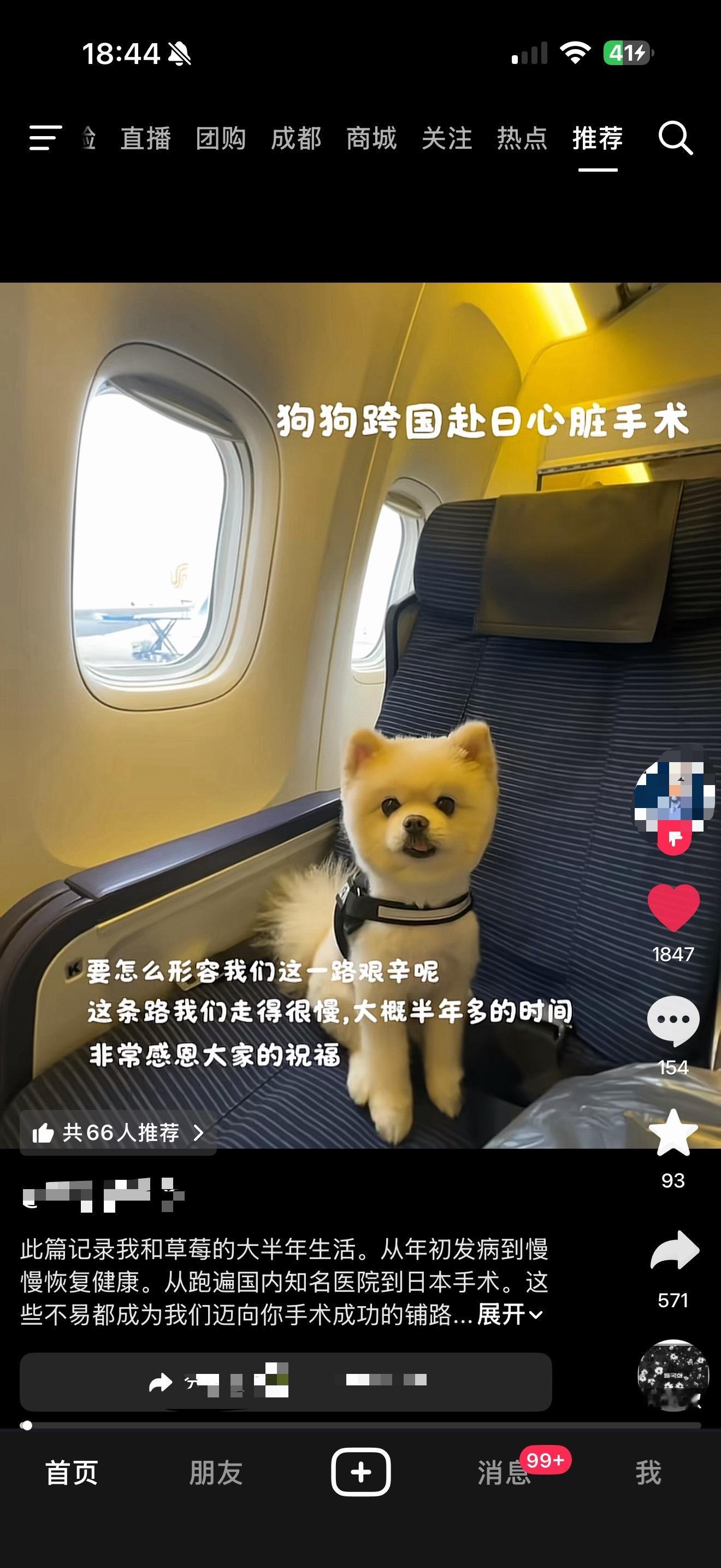在抖上看了两条视频第一个是一个独居离婚女人家里晚上水管爆了所以不知所措，问网友该