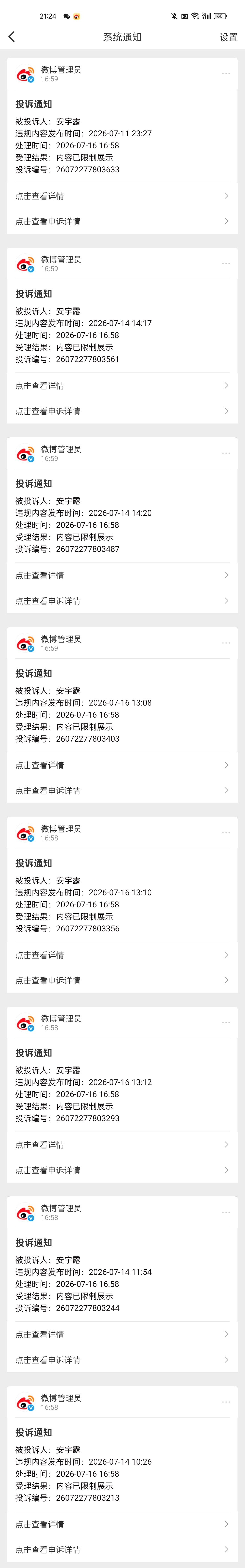 某手ch真是sm了我靠 一条评论恶意jb我这么多次 