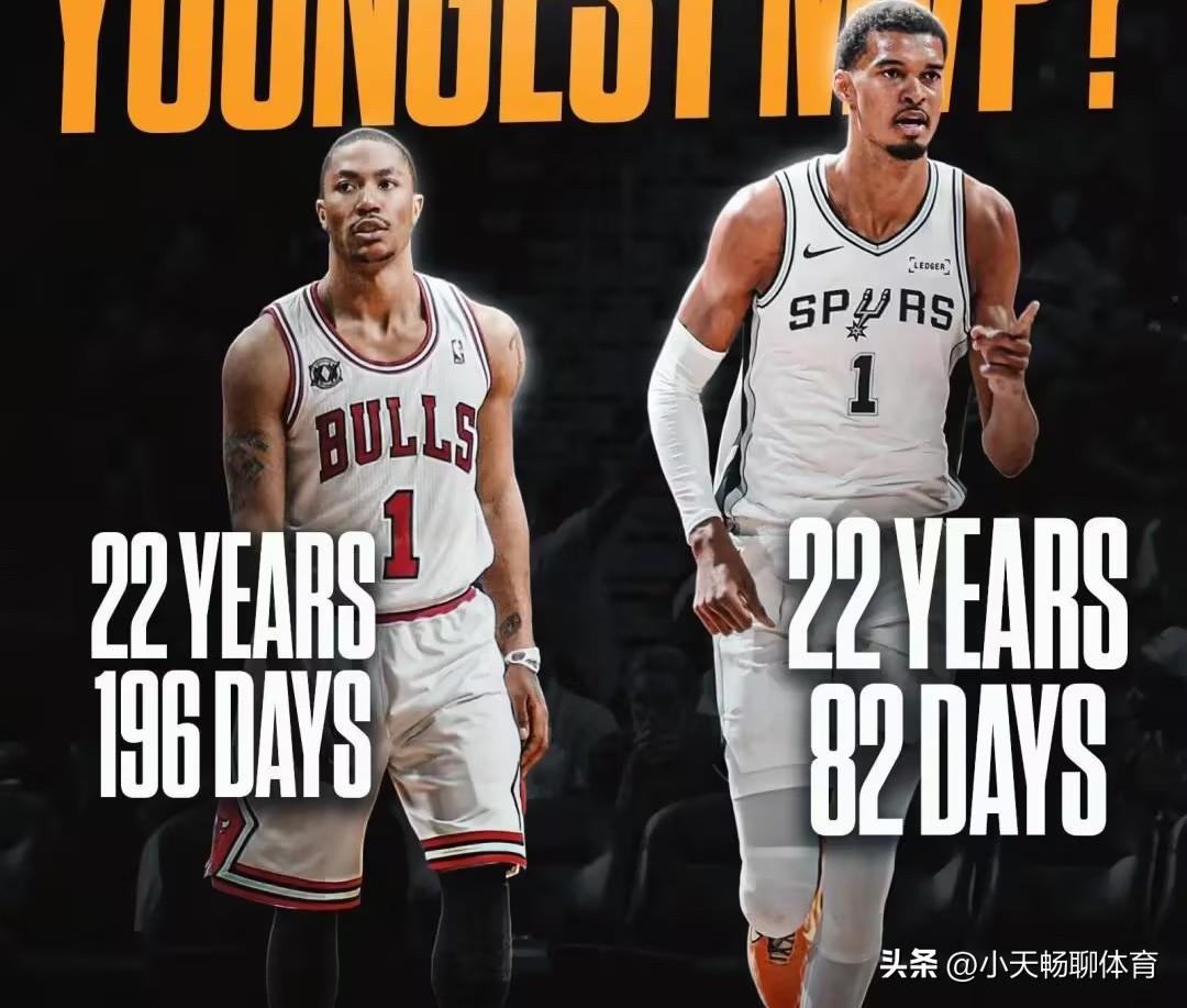 文班亚马有望超越罗斯！成为最年轻MVP吗！

一、年龄门槛：先天已达标

罗斯（