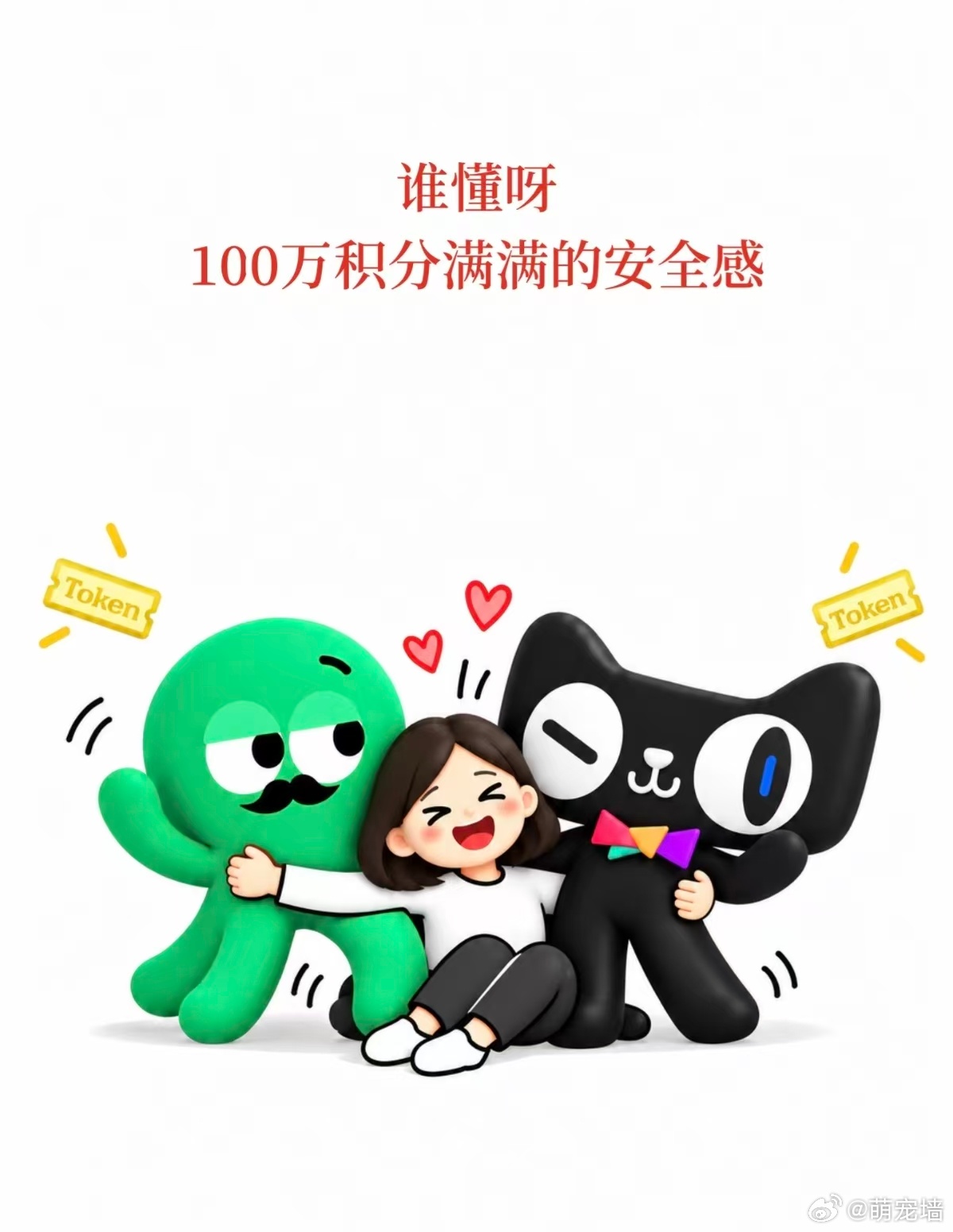 谁懂打工人的 token 焦虑！看到天猫千问办公抽 100 万 token，一旦