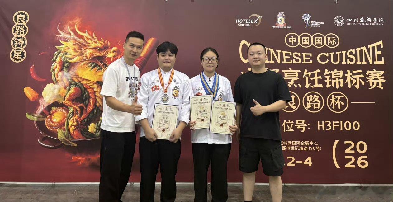 台州青年厨师征战国际烹饪大赛斩获多项奖项近日，获得世界厨师联合会权威认证的国际顶
