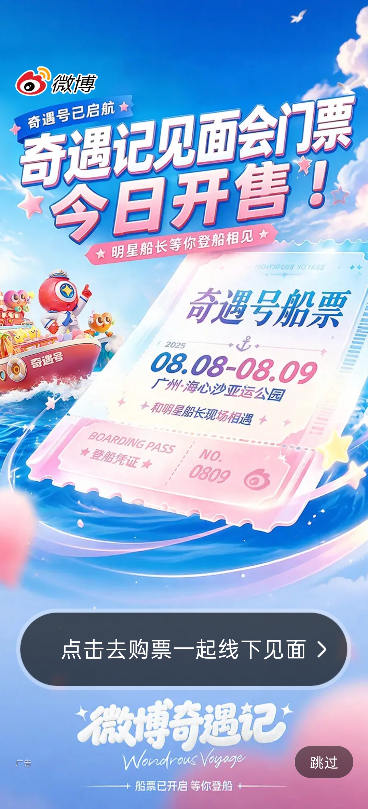 大眼你啥意思吧奇遇记奇遇号就算了还粉蓝色🌝 