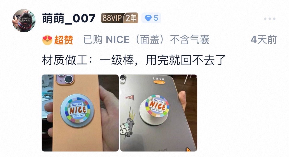 好看又实用的磁吸气囊，纯平底座触感很舒服，而且磨砂金属光泽也挺养眼的[嘻嘻]底座