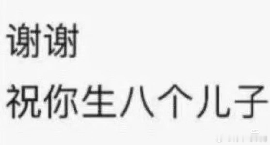 还债方里面（特指女）的魅力排行——女成＞女荣＞女安＞女业＞女友[doge][do