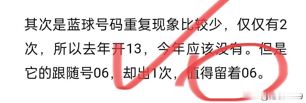 027期双色球开奖05.07.08.15.16.23+06，开奖2对连号，最大号