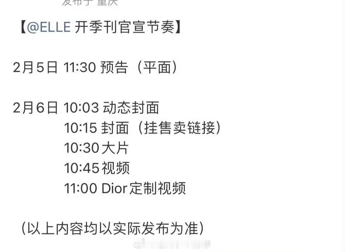 迪丽热巴五大90唯一重要月份全满贯迪丽热巴五大女刊全满贯  实力如此！ 迪丽热巴