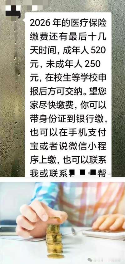 一味地催缴医保，而不考虑民众的实际经济状况和困难，是本末倒置的做法。对于那些经济