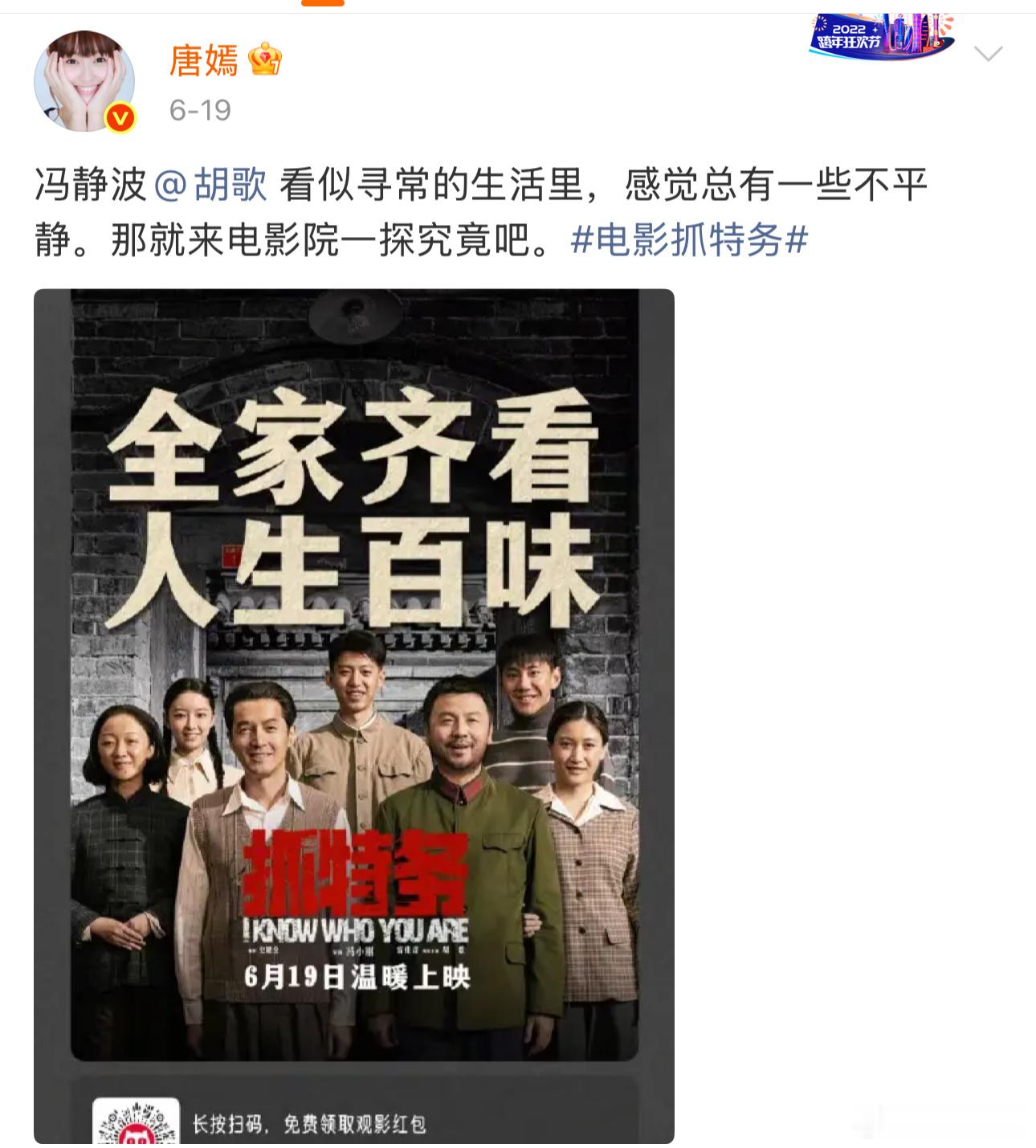 唐嫣现在确实很会经营娱乐圈的关系，显得人缘很好，情商极高。 