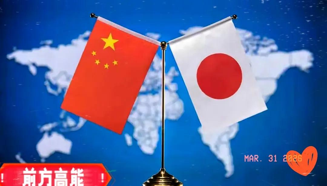 今天咱们来说个痛快话！

中方刚刚针对日本议员古屋圭司，出台了相应反制举措。
看