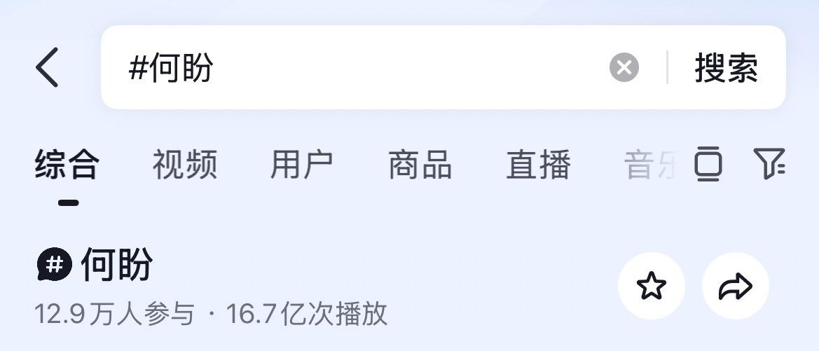 什么叫自带热度请看虞书欣 ​​​