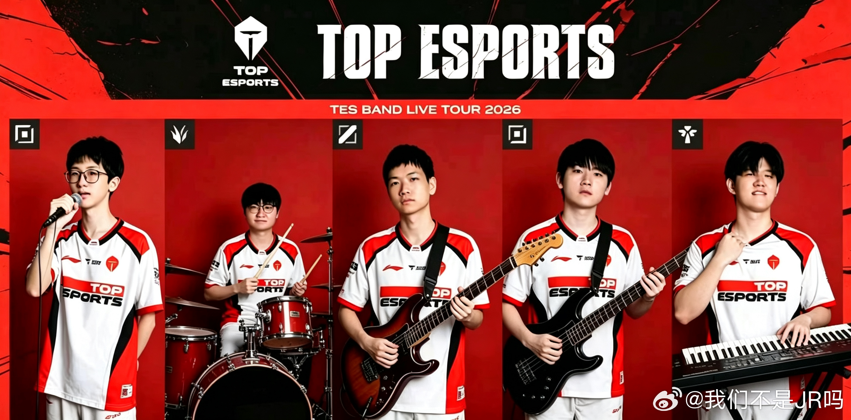 在创造历史这件事上tes从不让人失望，Tes这么玩也挺好的，观赛氛围独一档，没人