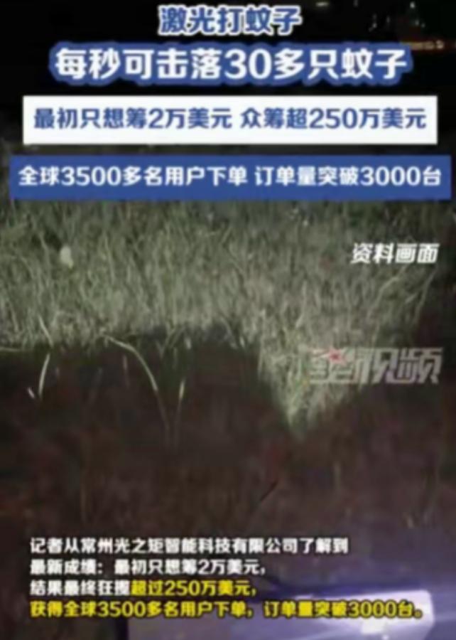 “大炮轰蚊子！”江苏常州，一位父亲只因女儿被蚊子叮了几个包，竟一怒之下自掏腰包1