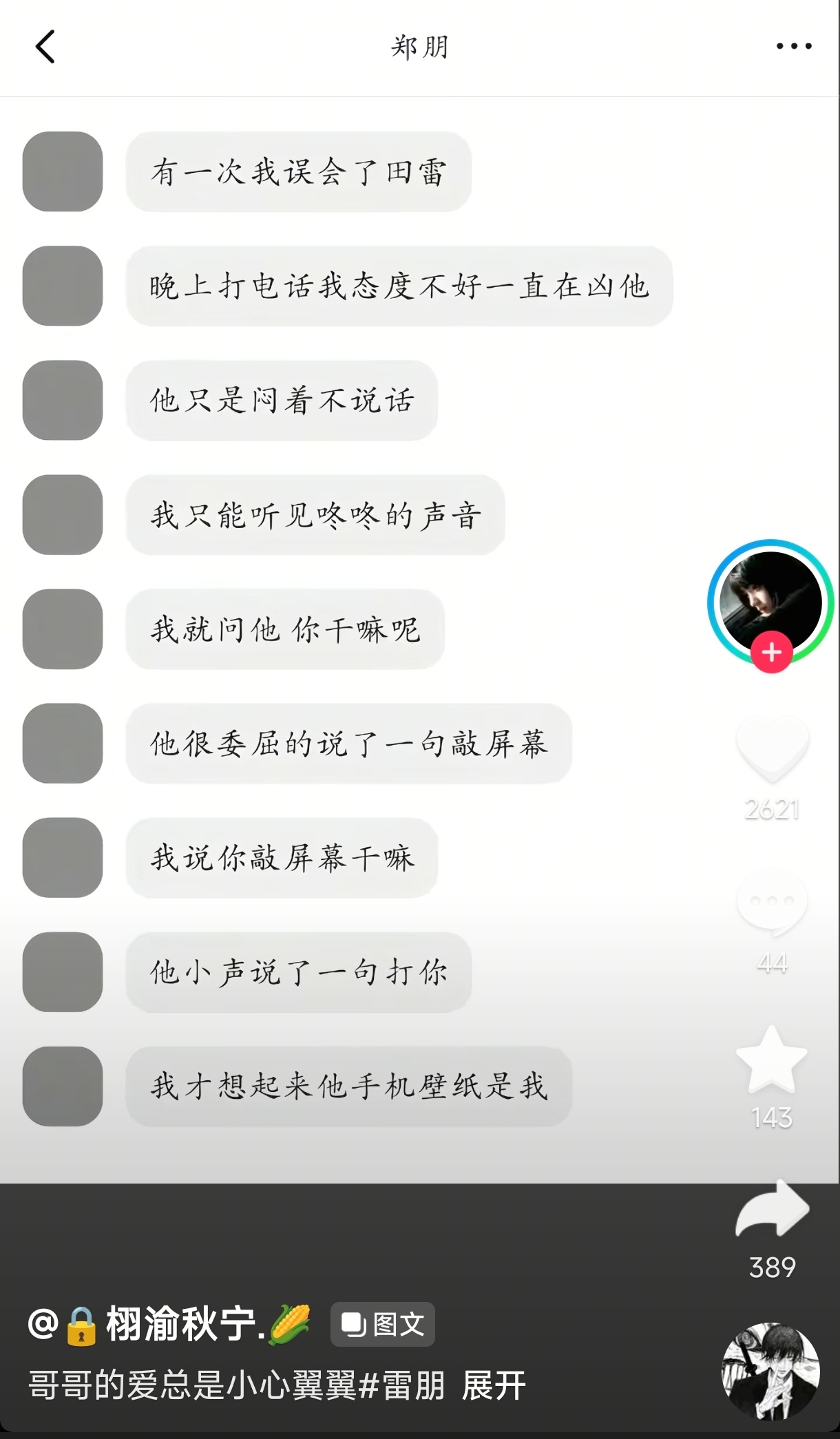 我糙神作。 