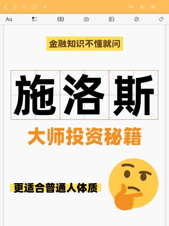 ㊙更适合普通人体质的大师投资秘籍