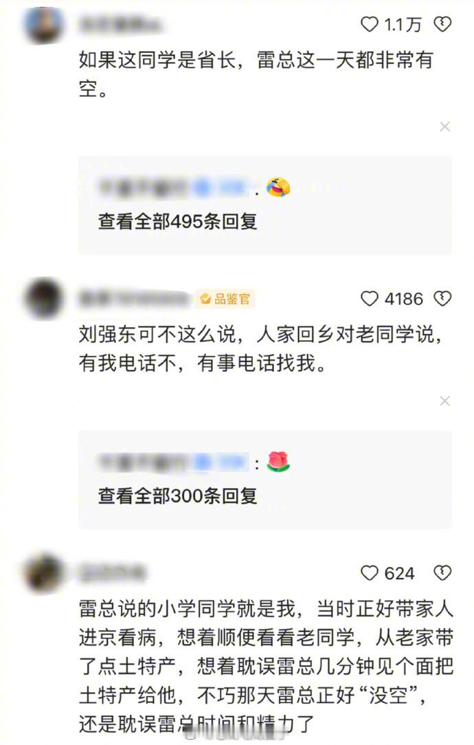 雷军的小学同学打电话说就见面10分钟，被直接拒绝，雷军解释为什么说没空，评论区吵