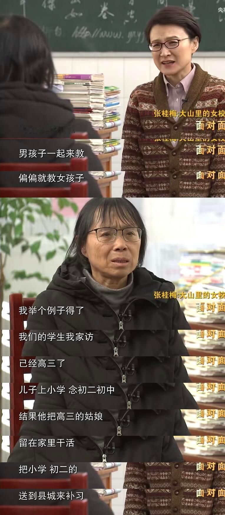 “为什么不可以男孩子一起来教？” 