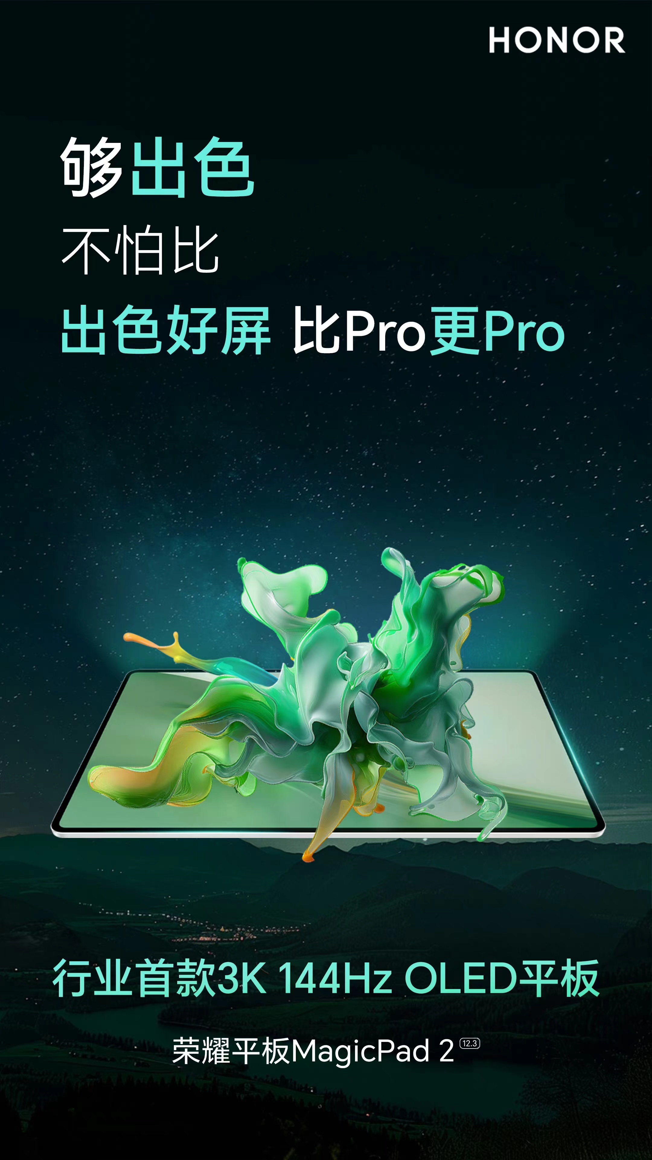 行业首款3K 144Hz的OLED平板，#荣耀平板MagicPad2#的这块屏幕