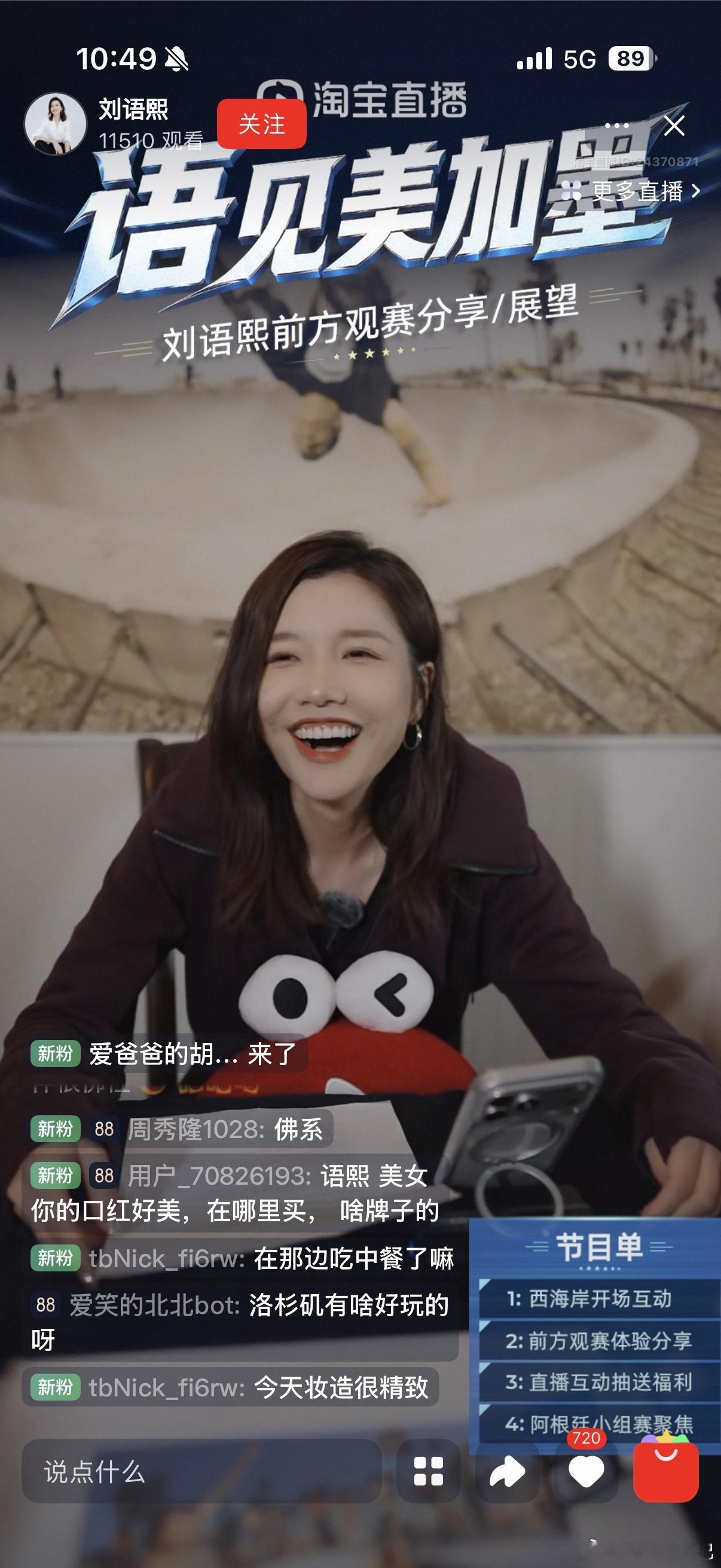 刘语熙完全就是我的观赛嘴替，前几天看比赛我也是一模一样的想法，果然亲身奔赴赛场看