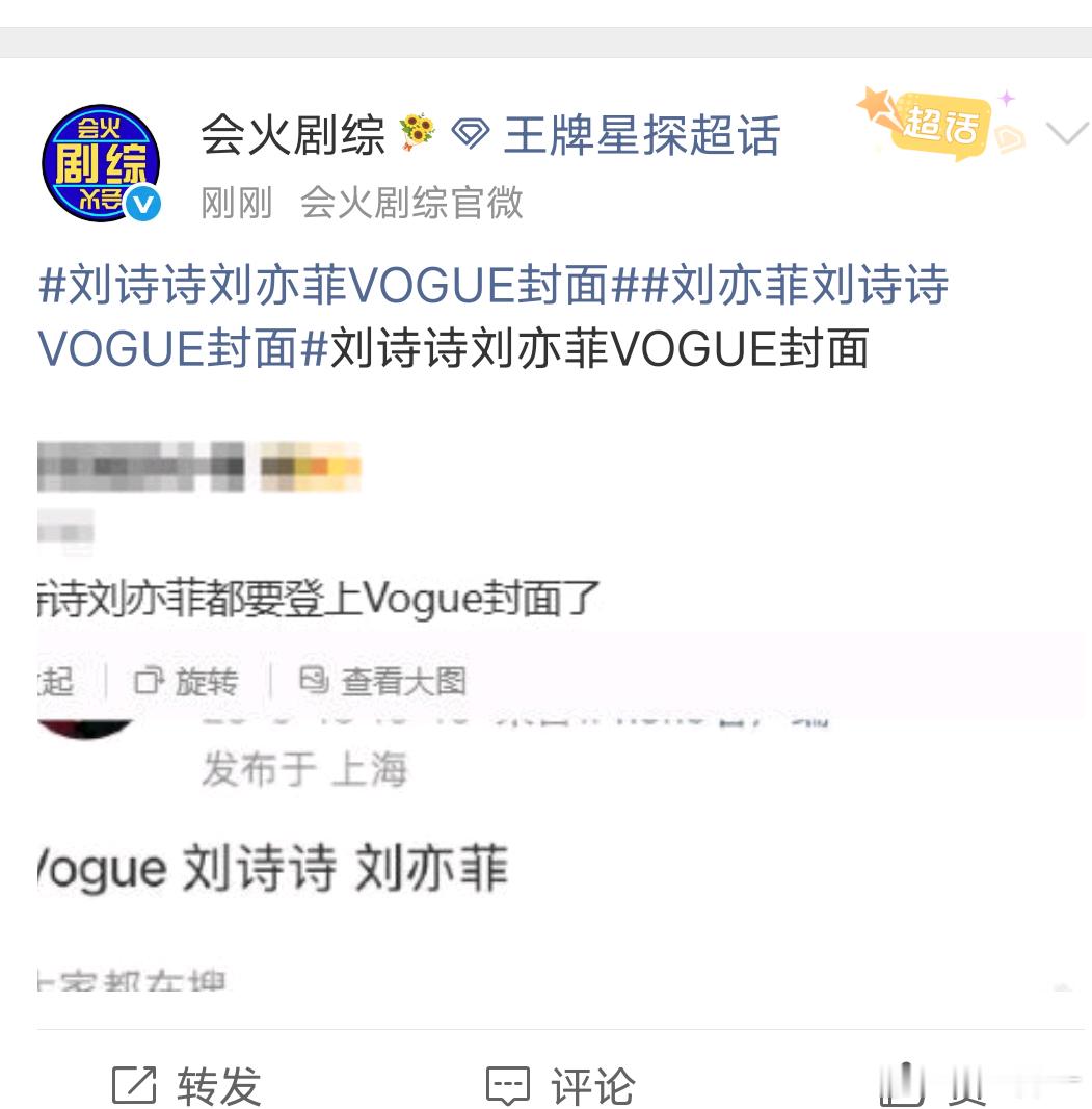 估计要热搜。 