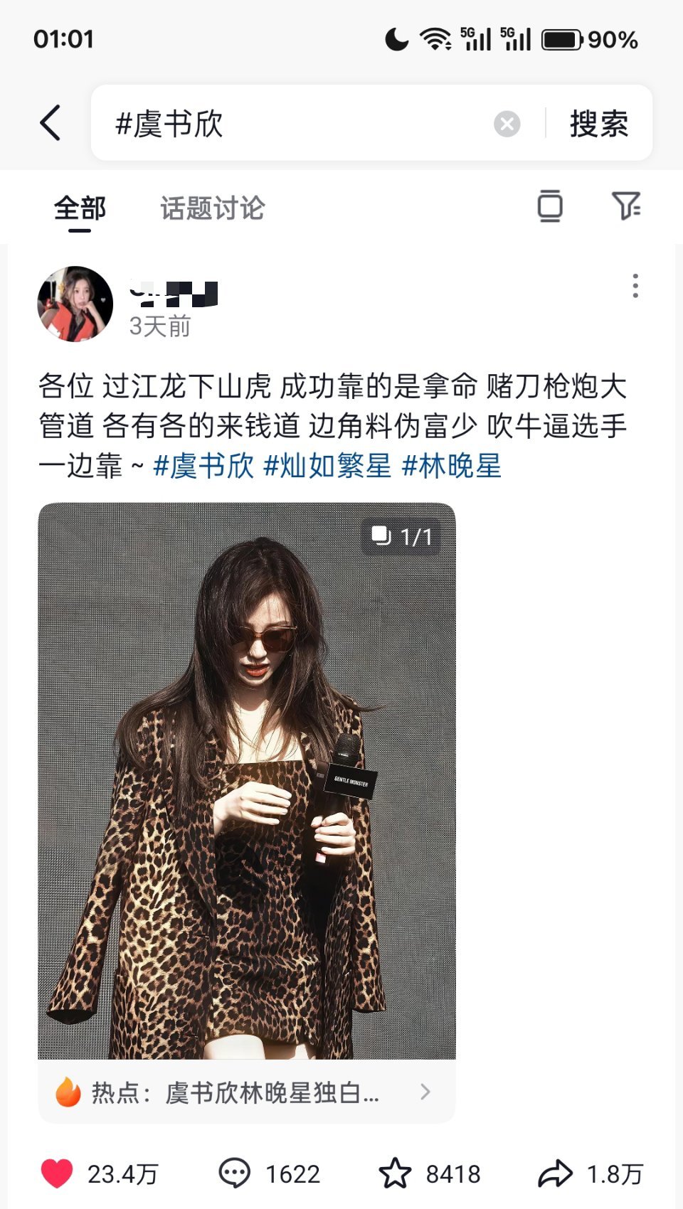 豹纹欣就是权威