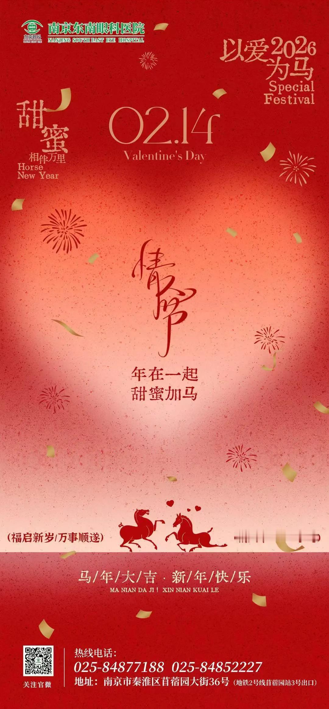 ²⁰²⁶/₀₂.₁₄ᵕ̈🗓️今日情人节
💖┇ 陪伴不止 · 爱意不休
💗┇