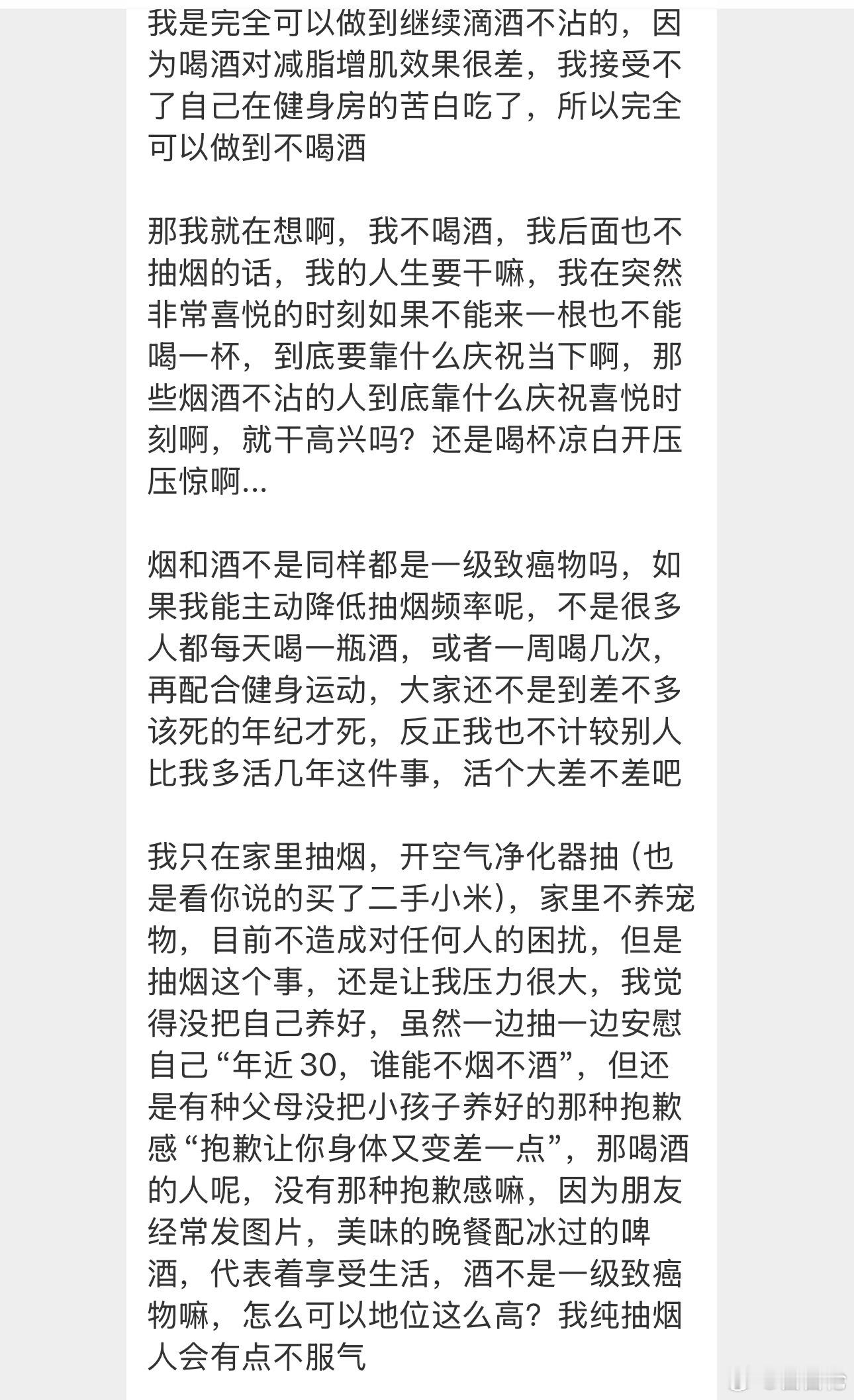 🎤这也是我非常好奇的问题，请问不烟不酒的朋友们是用什么方式庆祝喜悦时刻呢？？（