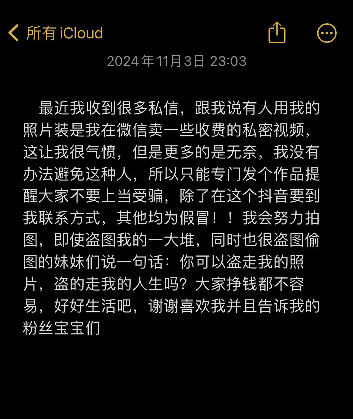 很无力，只能在此提醒大家了