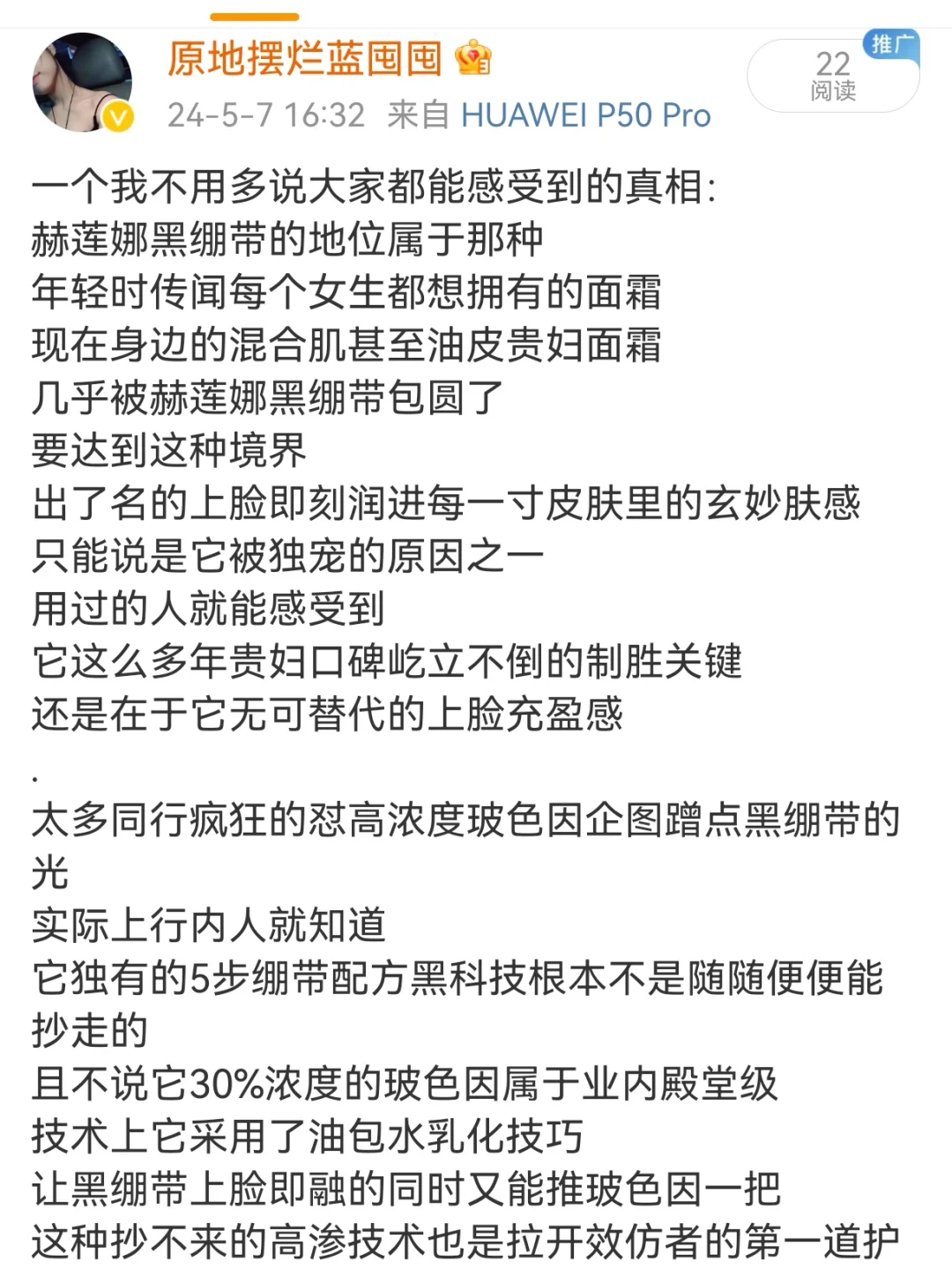 贵又如何？照样强到独孤求败...