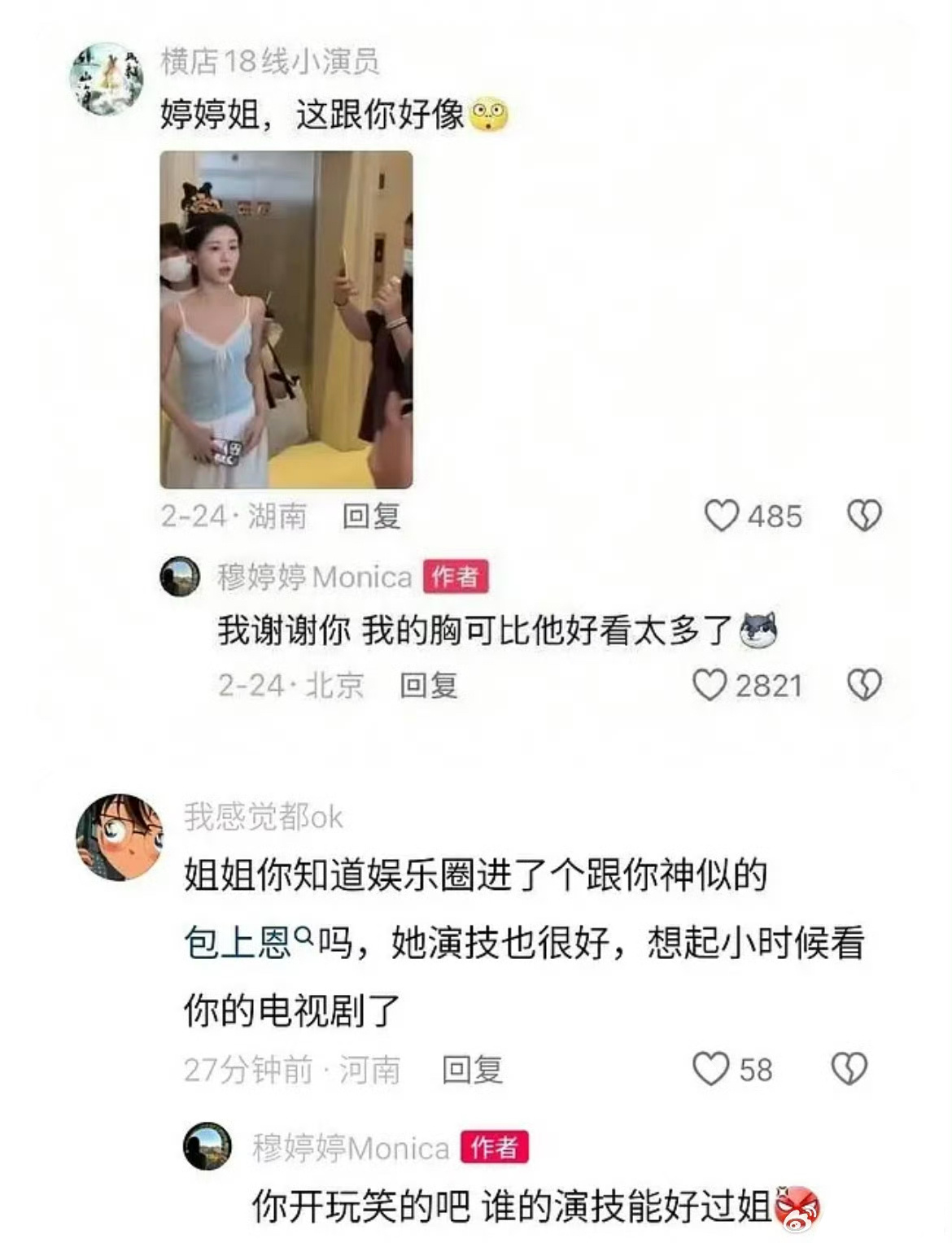 穆婷婷退圈后这么敢说吗[吃惊] 穆婷婷说不想和乔振宇再合作 ​​​