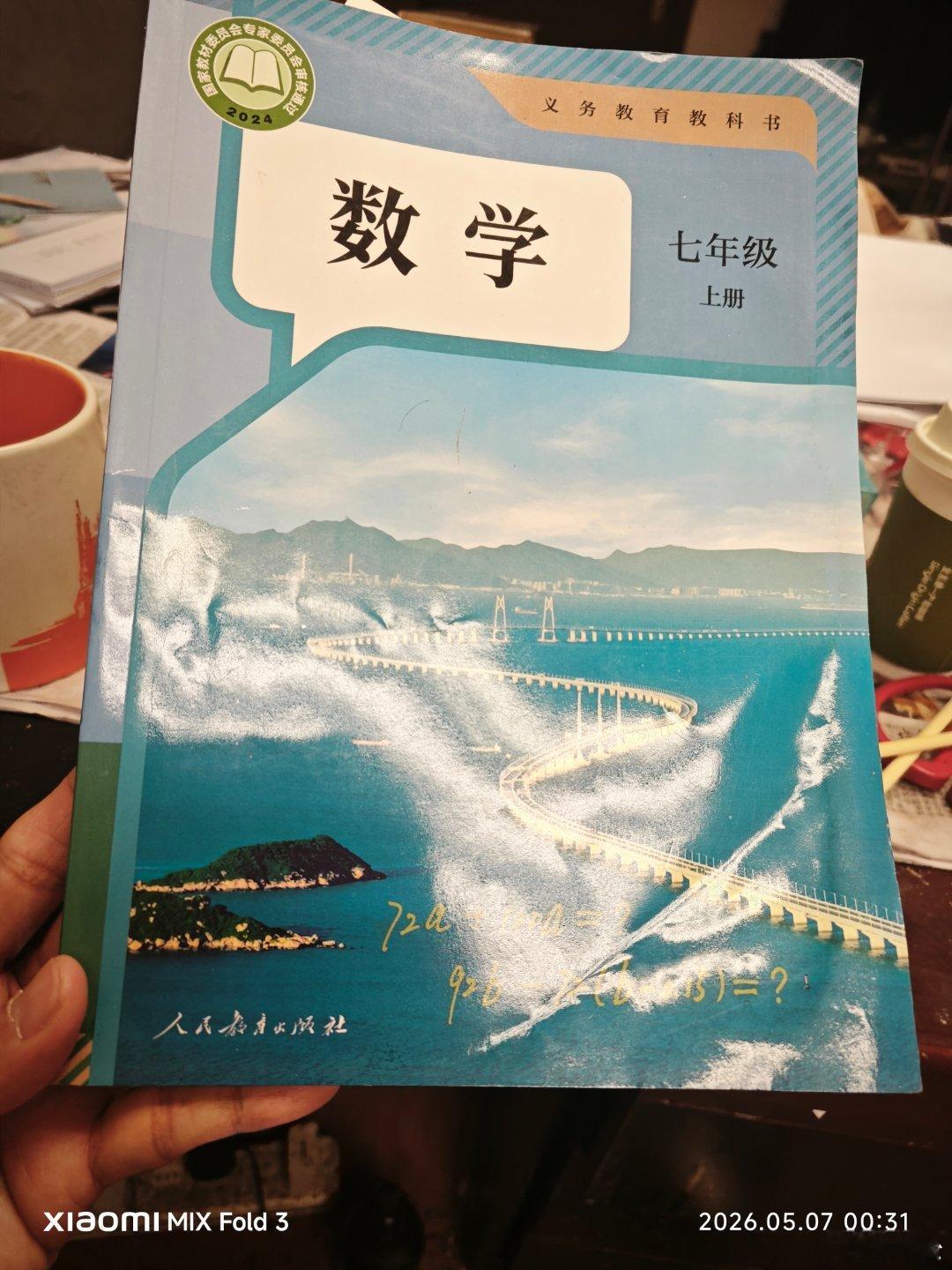 重新学习数学，从初中开始。治疗老年痴呆的一种方法。数学是中学学得最差的一门课，现