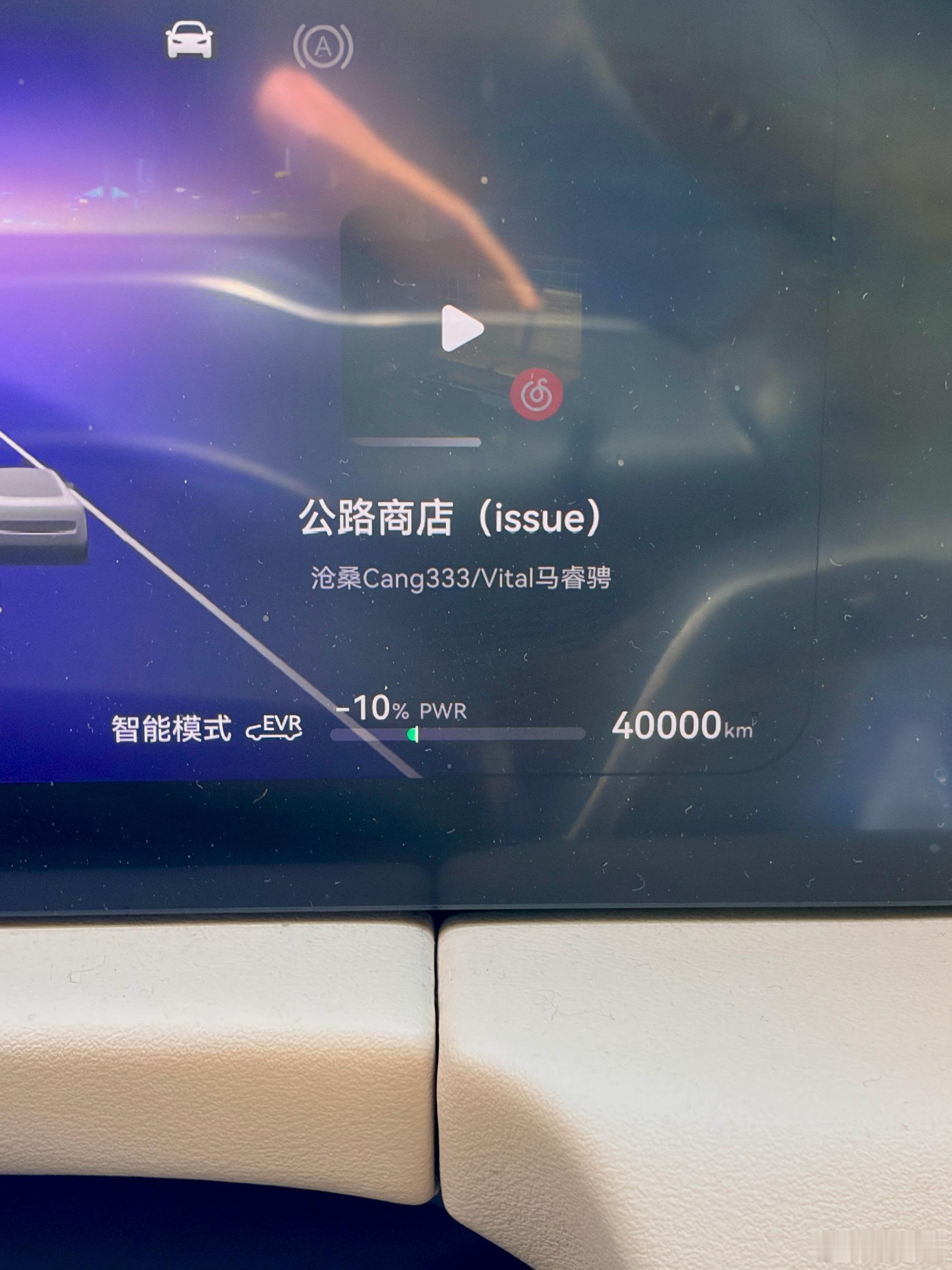 恭喜俺的M5 40000公里啦！感觉刚过磨合期捏～ 