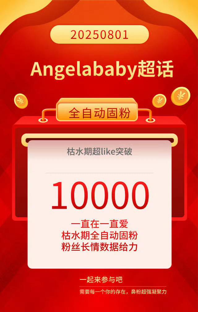 85🌸首位超like破万  Angelababy🐮 ​​​