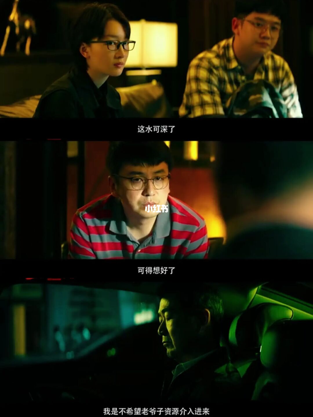 全员恶人❗心跳加速❗看完直呼炸裂❗