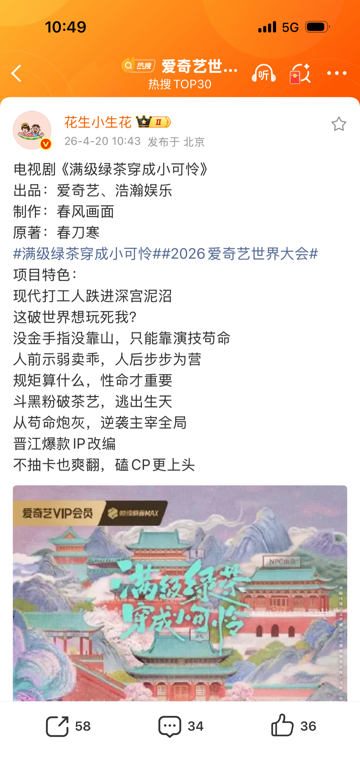 这本也要影视化了耶记得算当年数据很好的一批了🍃🍃🍃满级绿茶穿成小可怜
