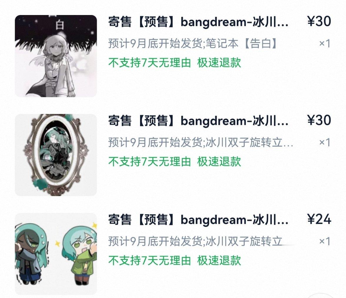 已严肃支持