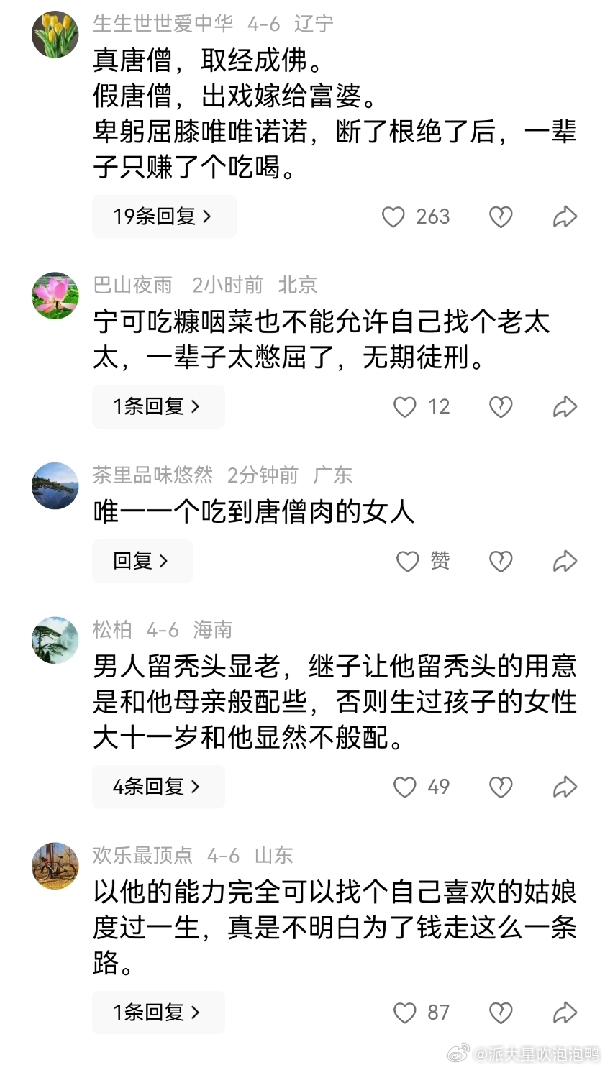 陈丽华走了，没想到迟重瑞被骂惨了！富华国际创始人陈丽华女士因病去世，享年85岁，