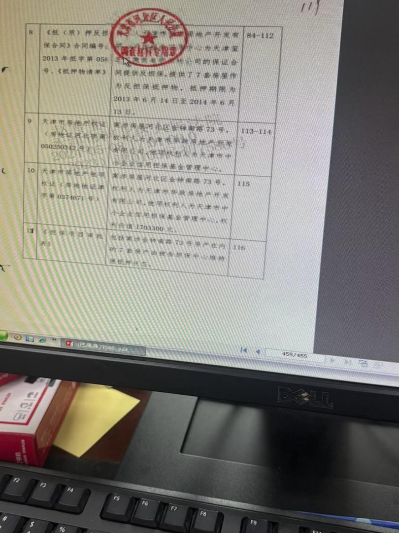 455页全看完了 怎么说[收到] ​​​