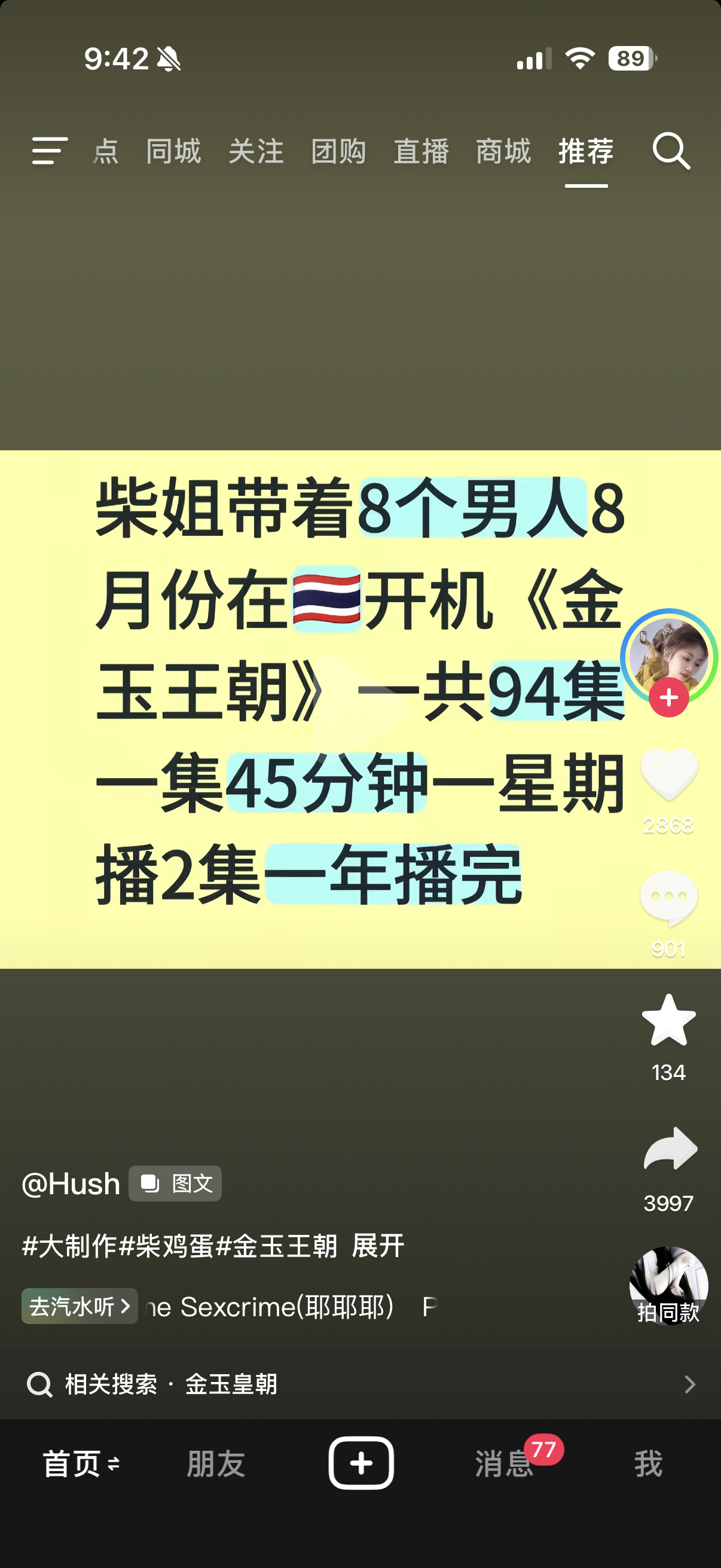 刚好褶一秒贡献了民偶错题集