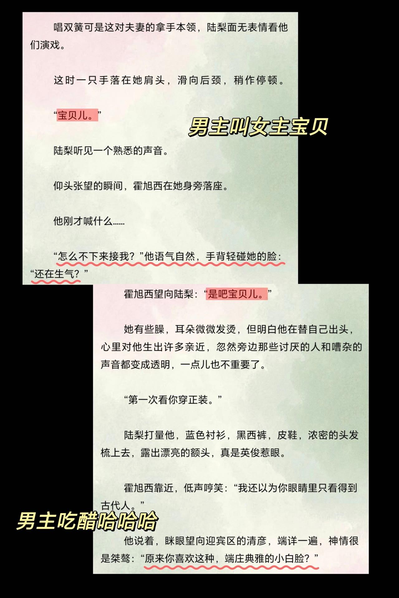 《皇冠梨售罄》“是吧宝贝儿。”男主吃醋当众叫女主宝贝！从不爱到深爱宠妻...