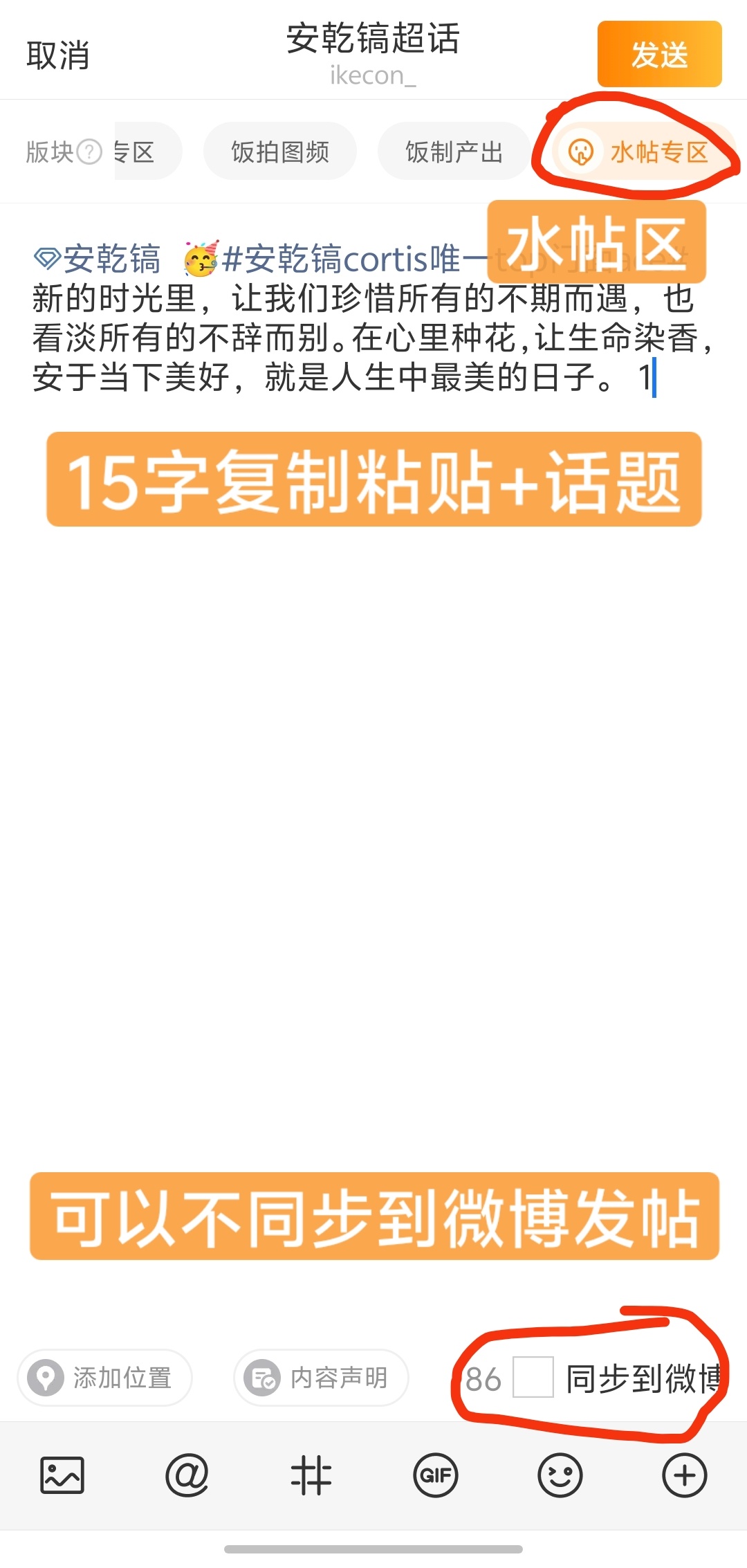 安乾镐 🥳安乾镐六代全球top 很多人不知道水帖怎么发，大家复制粘贴的时候把后