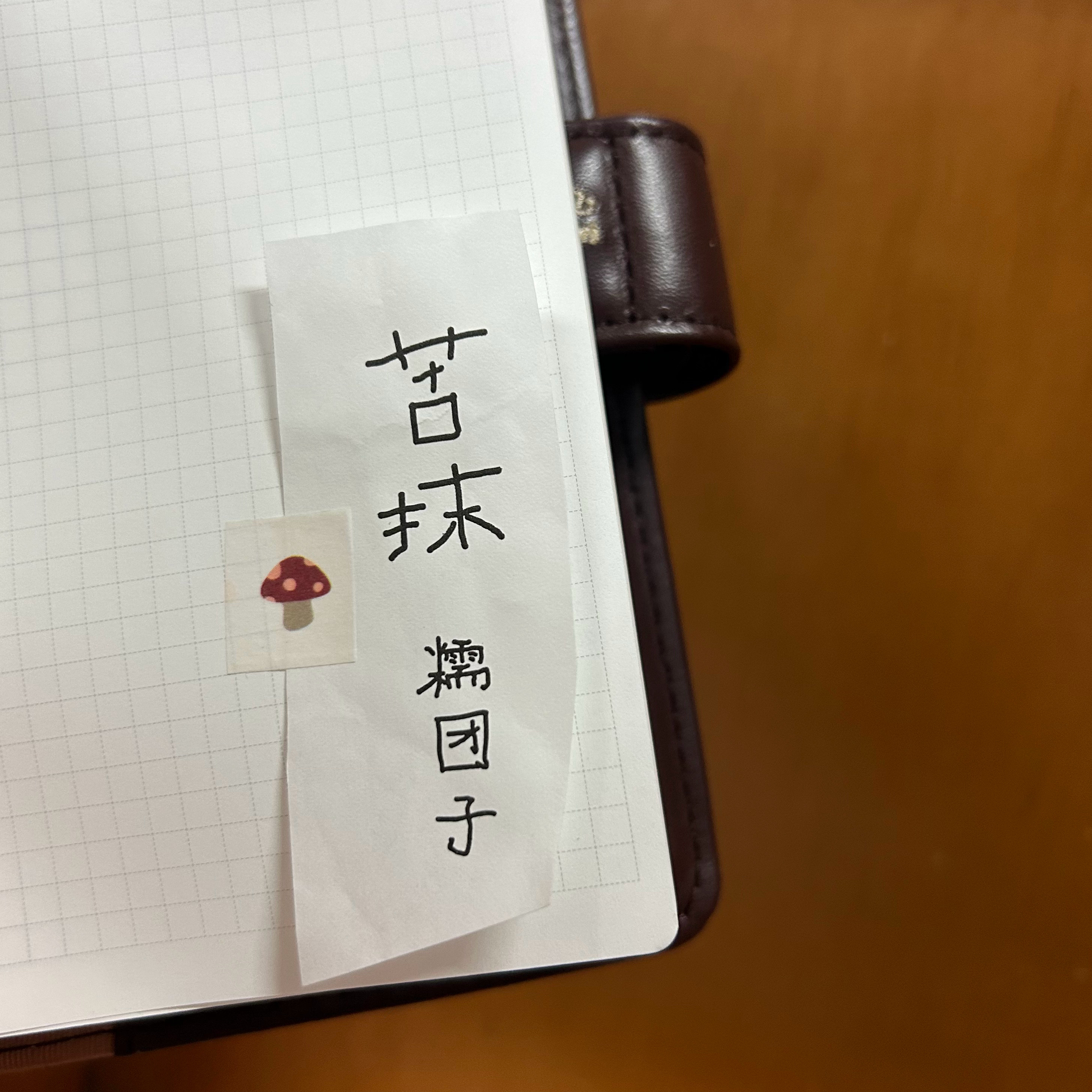 生日友送了一本 2月在沈阳旅行的贴纸也找出来玩 