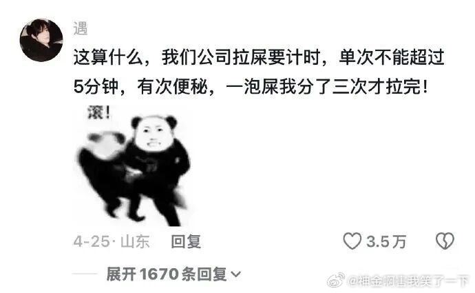 6296单次不能超过五分钟这是不是得定时呀😂 